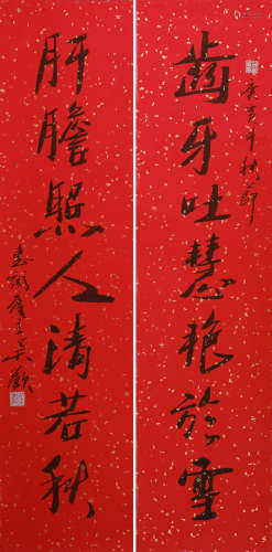 吴欢(b.1953) 行书七言联 2010年作 水墨纸本 镜心