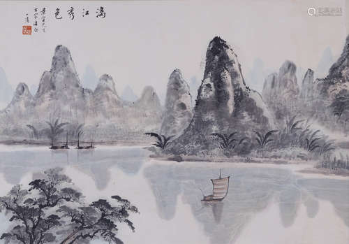 陶一清(1914-1986) 漓江秀色  设色纸本  镜心