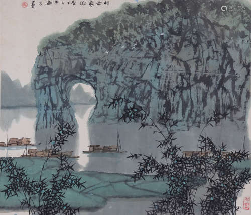 马海方(b.1956) 桂林象山 1990年作 设色纸本  镜心