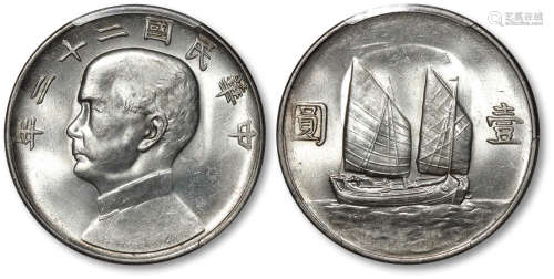 民国二十二帆船币