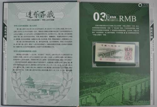 第三套人民币收藏册