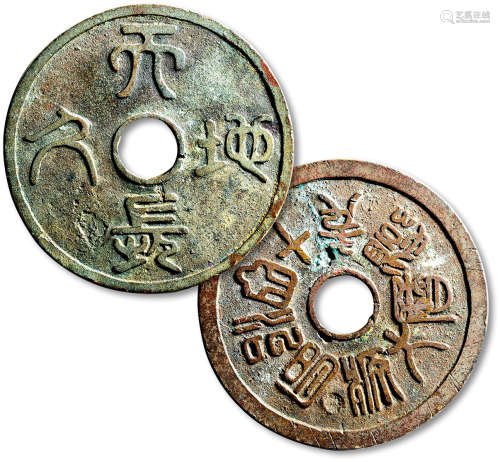 日本明治四十年“天长地久”花钱
