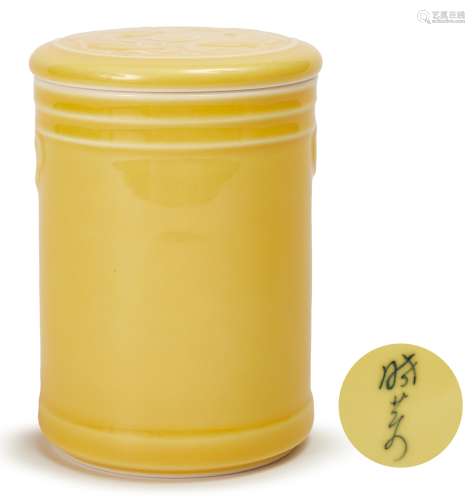曉芳窯 早期黃釉如意紋茶倉