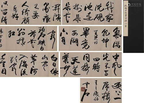 The Chinese calligraphy of ancient poetry, Oyang Zhongshi ma...