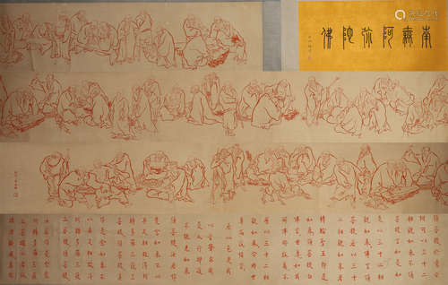 The Chinese calligraphy and painting of figure, Hongyi mark