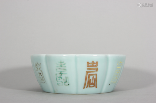 A dragon patterned flower shaped porcelain washer,Qing Dynas...