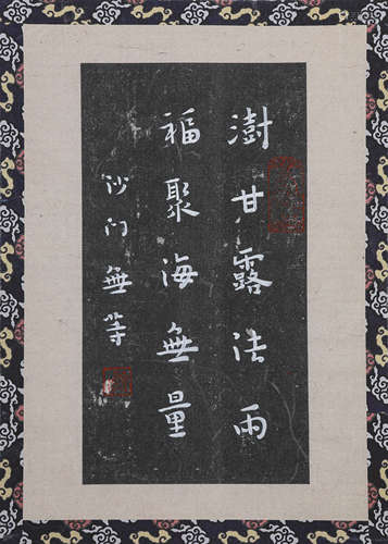 A Chinese Calligraphy, framed, Hong Yi Mark