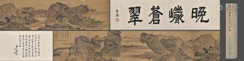 A Chinese Landscape Painting On Silk, Handscroll, Wang Shimi...