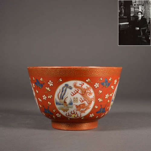 A Coral-Ground Famille Rose Dragon And Phoenix Bowl