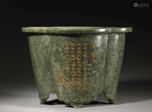 An Inscribed Jade Jardiniere