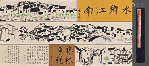 A Chinese Landscape Painting On Paper, Handscroll, Wu Guanzh...