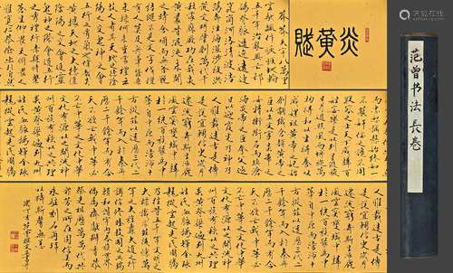 A Chinese Calligraphy On Paper, Handscroll, Fan Zeng Mark