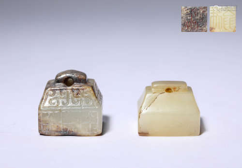 A Set of Jade Seals