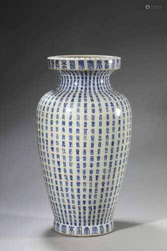 A Porcelain Blue and White Longevity Vase