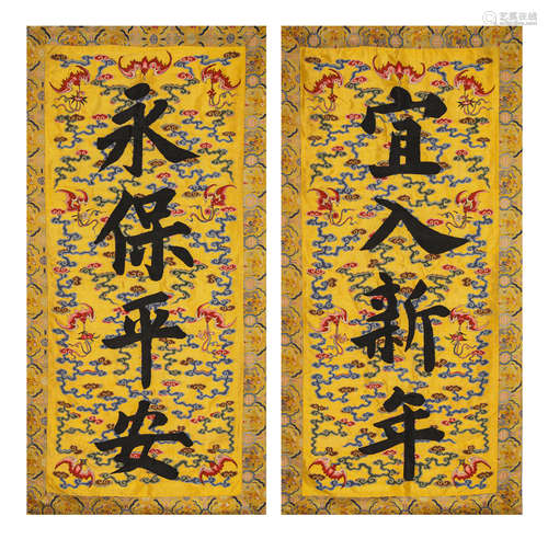 A Silk Scroll of New Year Blessings