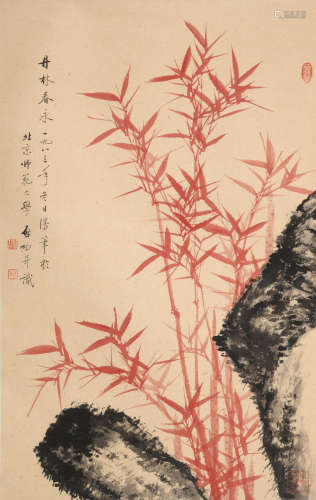 启功(1912-2005)竹石图