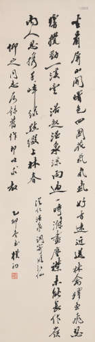 赵朴初(1907-2000)行书诗句（附出版）