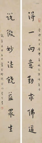 弘一(1880-1942)行书八言联