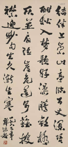 郭沫若(1892-1978)行书诗句