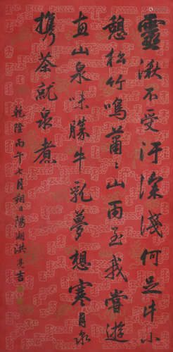 洪亮吉(1746-1809)书法