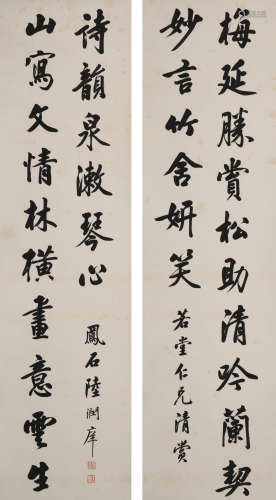 陆润庠(1841-1915)书法对联