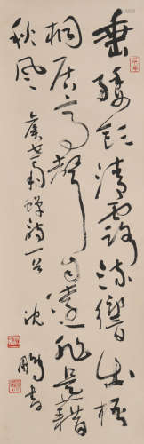 沈鹏(1931-2023)草书