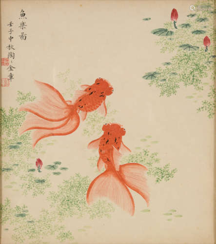 金陶陶(1884-1939)鱼乐图