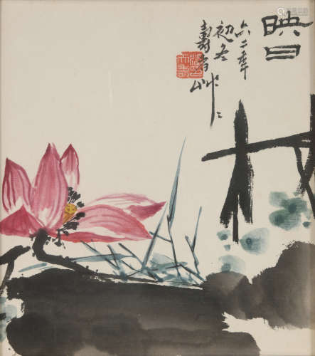 潘天寿(1897-1971)映日