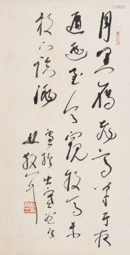 林散之(1898-1989)书法