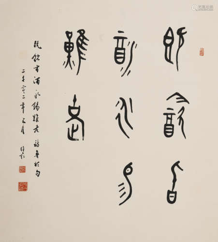 蒋维松(1915-2006)书法