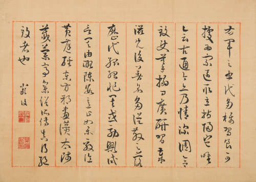 严復(1854-1921)草书诗句