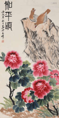 娄师白(1918-2010)和平