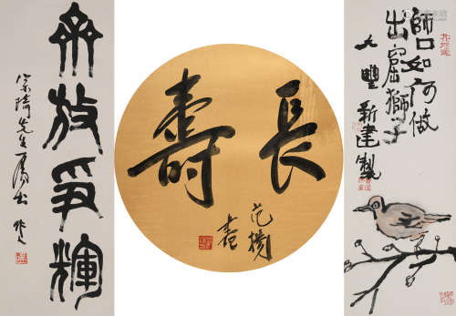吴作人(1908-1997)、范扬(b.1955)、朱新建(1953-2014)字画一组
