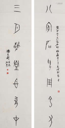 潘主兰(1909-2001)书法对联