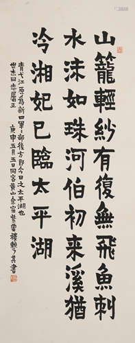 赖少其(1915-2000)行书