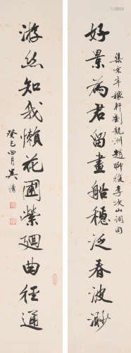 吴湖帆(1894-1968)行书十二言联