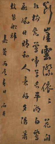 刘墉(1719-1804)书法