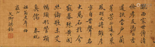 洪钧(1839-1893)书法