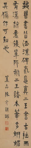 陈介祺(1813-1884)书法