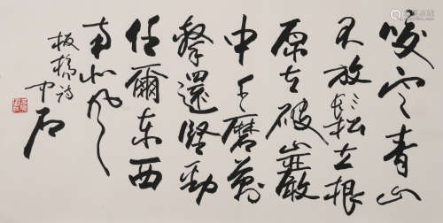 欧阳中石(1928-2020)书法