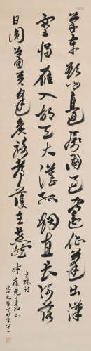 沈从文(1902-1988)行书