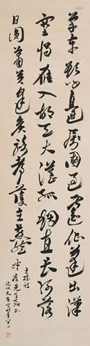 沈从文(1902-1988)行书