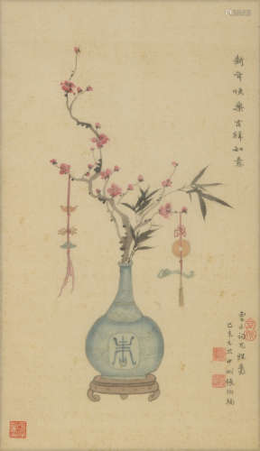 张伯驹(1898-1982)吉祥如意