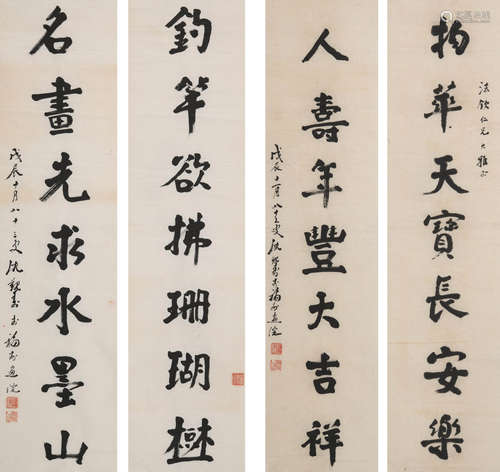 沈觐寿(1907-1997)书法对屏