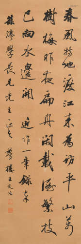 王文治(1730-1802)行书