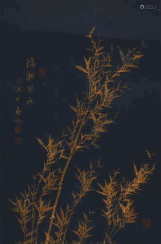 启功(1912-2005)清湘风西