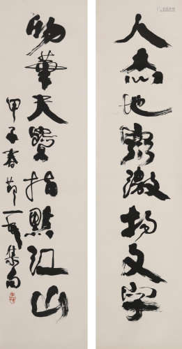 李一氓(1903-1990)行书八言联