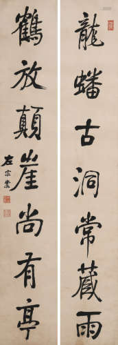 左宗棠(1812-1885)行书七言联