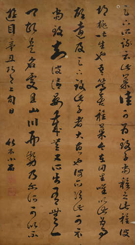 贺瑞麟(1824-1893)行书