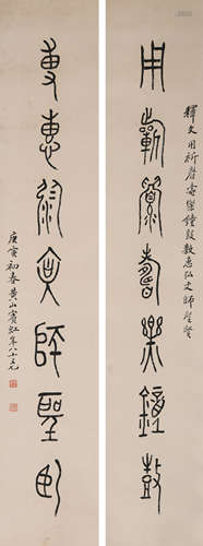 黄宾虹(1865-1955)篆书七言联